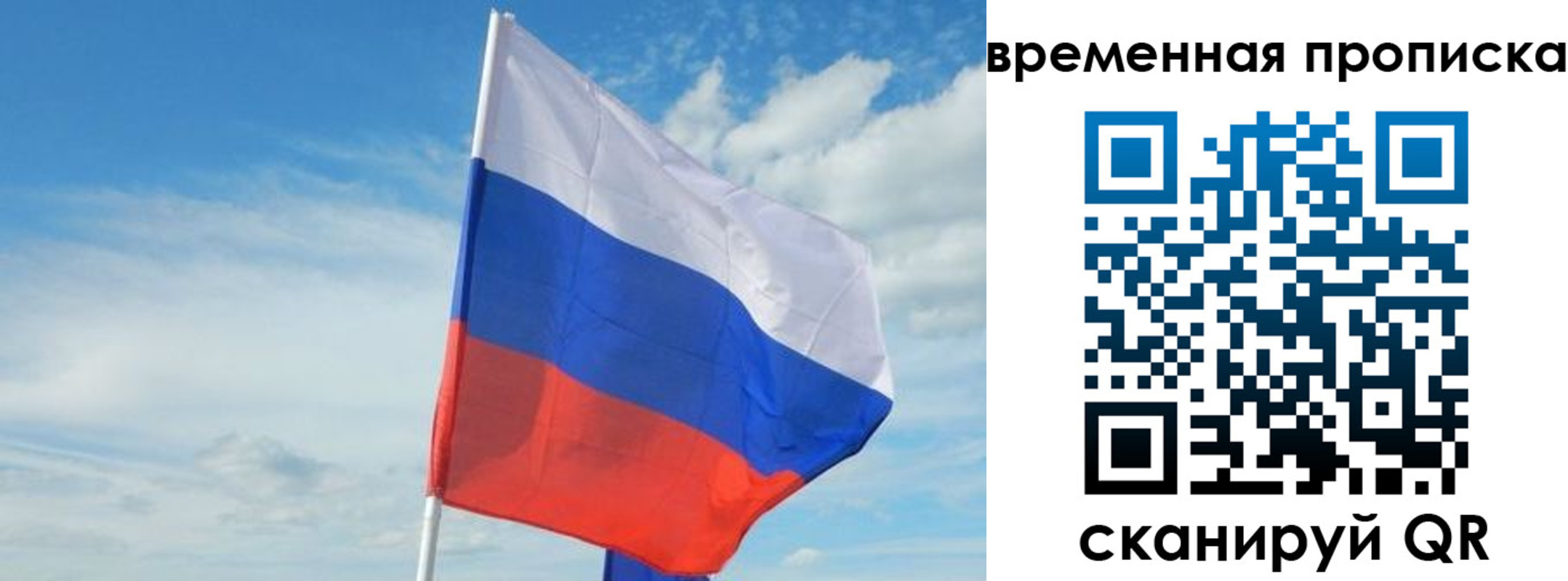 временная регистрация в Урайе