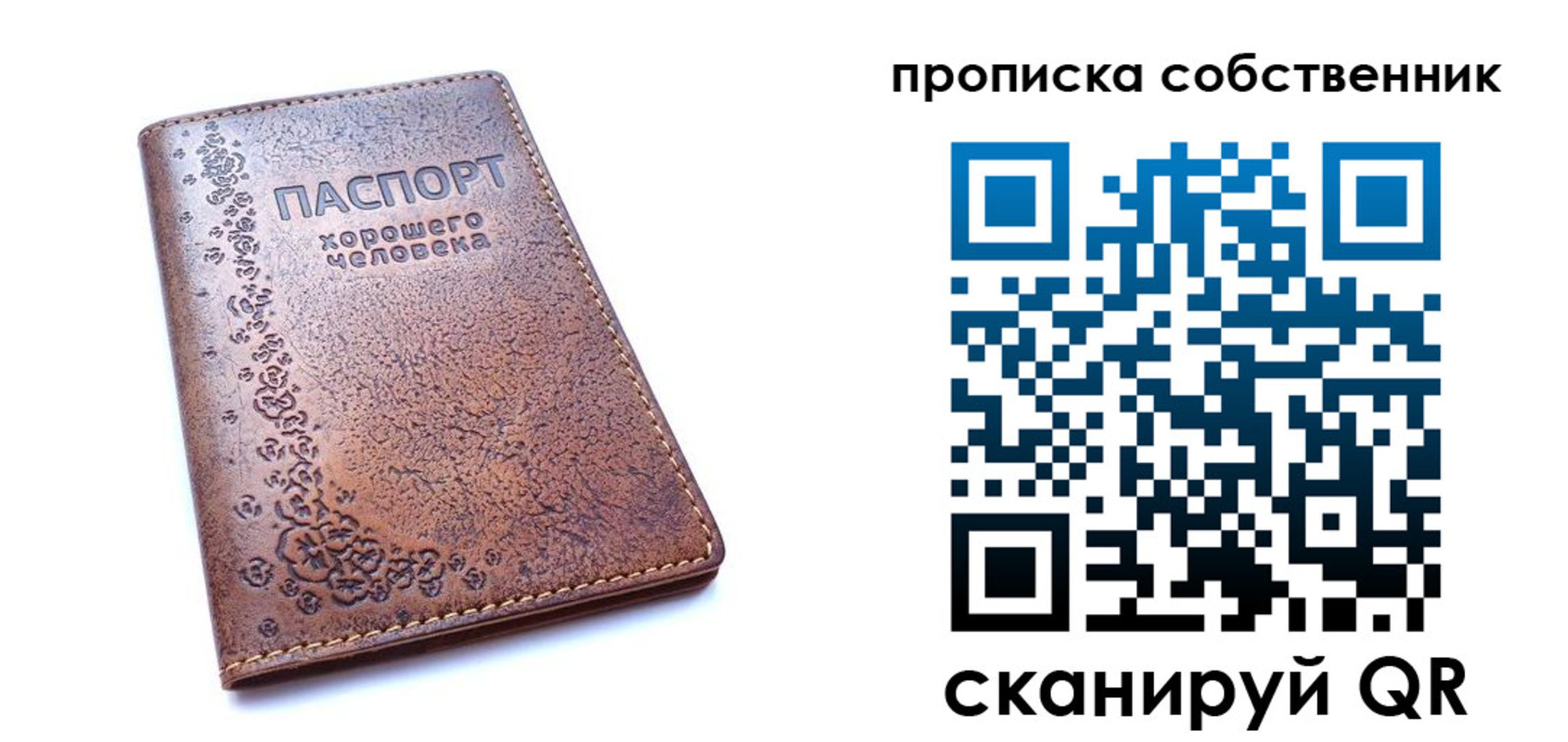 прописка ребенка в Урайе