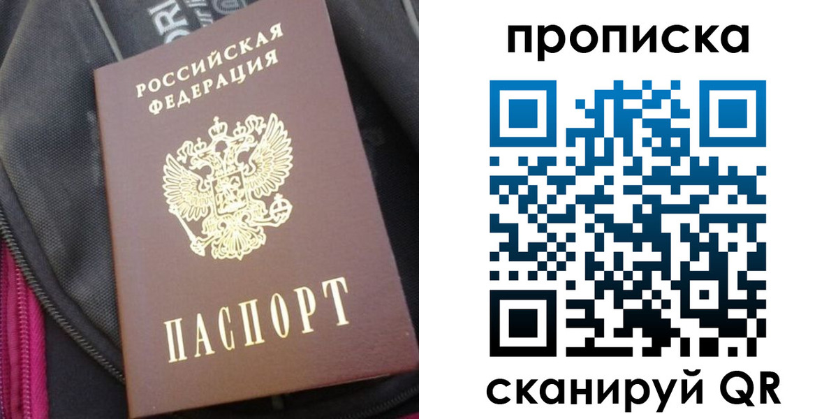 прописка ребенка в Урайе