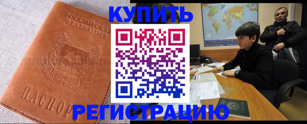 прописка от собственника в Урайе