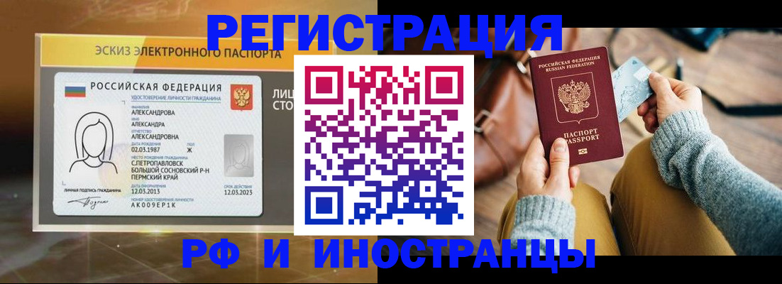 прописка для кредита в Урайе