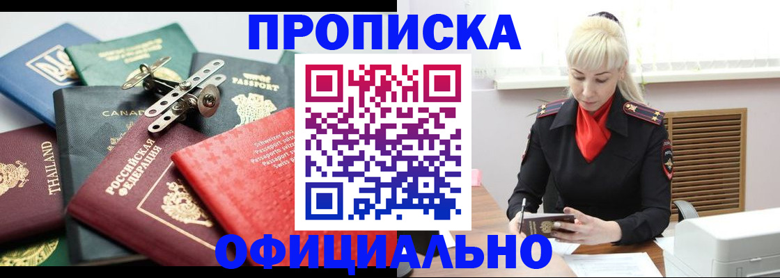 временная регистрация надежно в Урайе