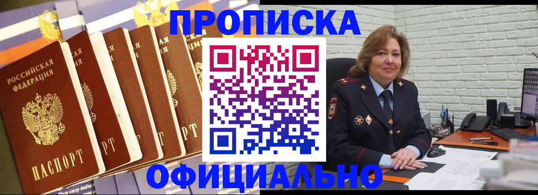временная регистрация законно в Урайе
