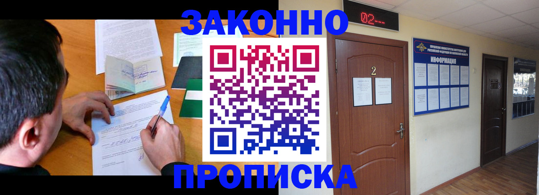 прописка ребенка в Урайе