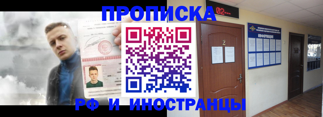 временная регистрация 2025 в Урайе