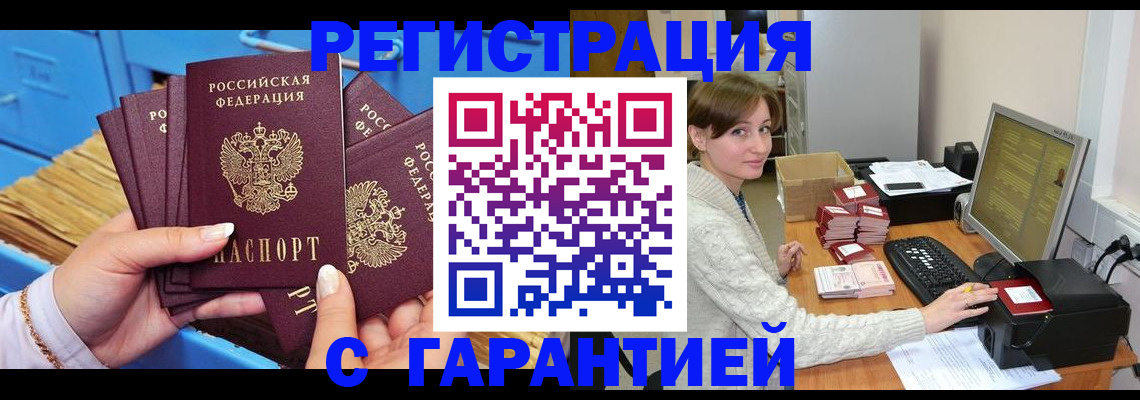 прописка поиск в Урайе