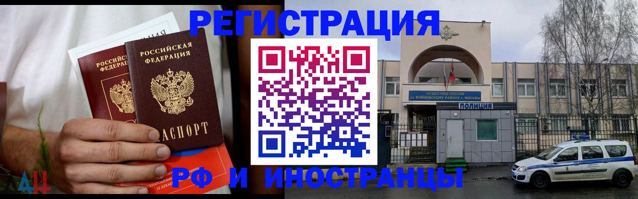 временная регистрация поиск в Урайе