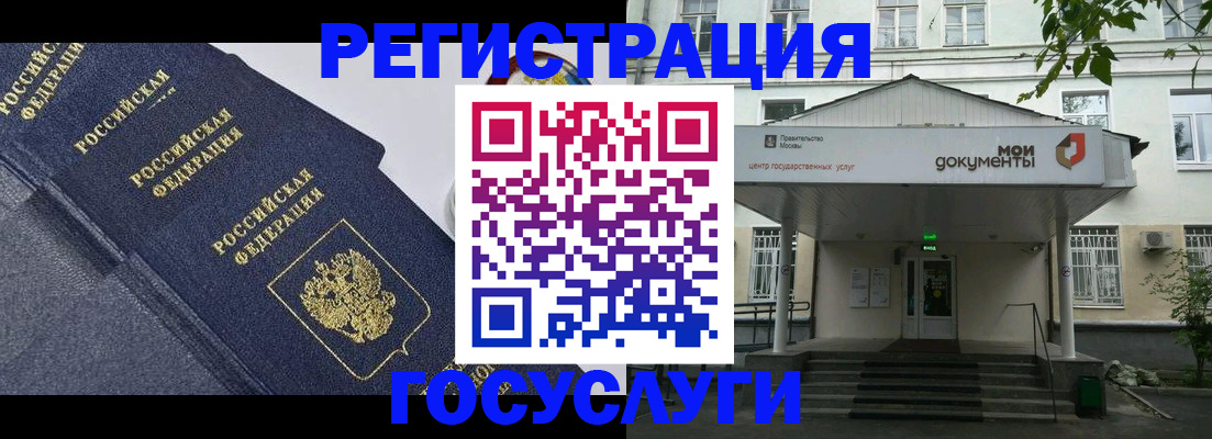 временная прописка в Урайе