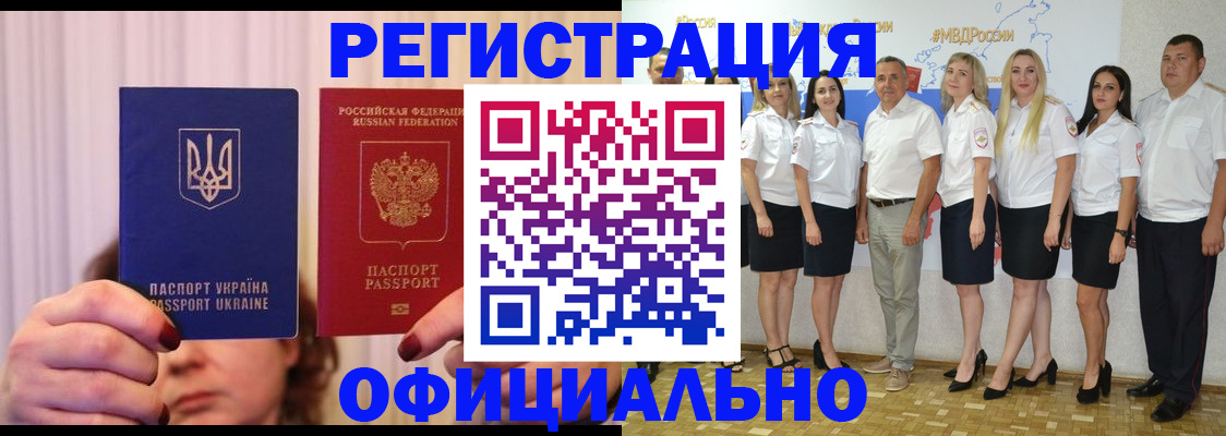 прописка в Урайе