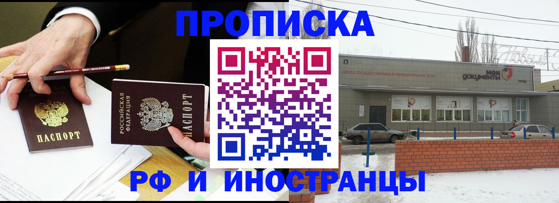 временная регистрация купить в Урайе